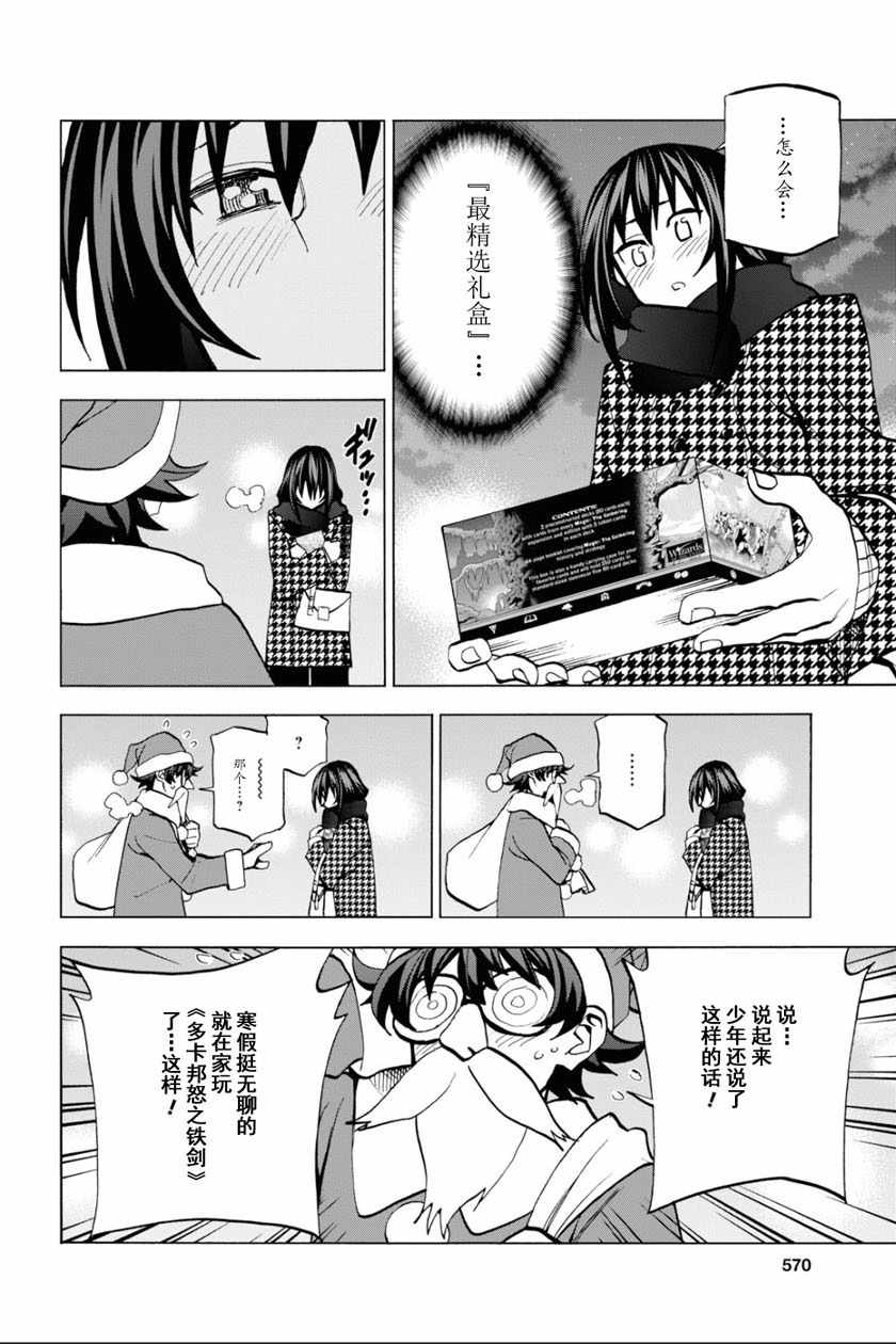 《消灭所有人类，它们不能重生》漫画 消灭所有人类 016集