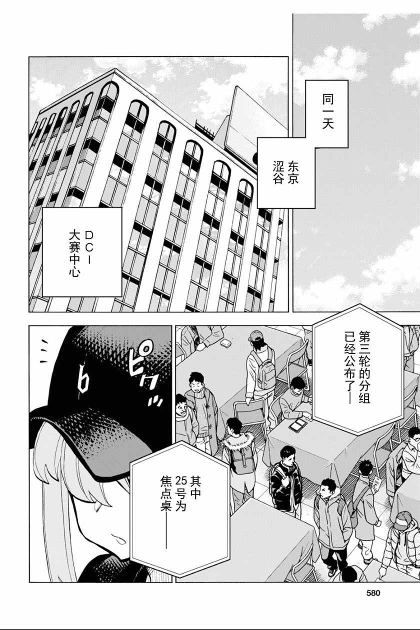 《消灭所有人类，它们不能重生》漫画 消灭所有人类 016集