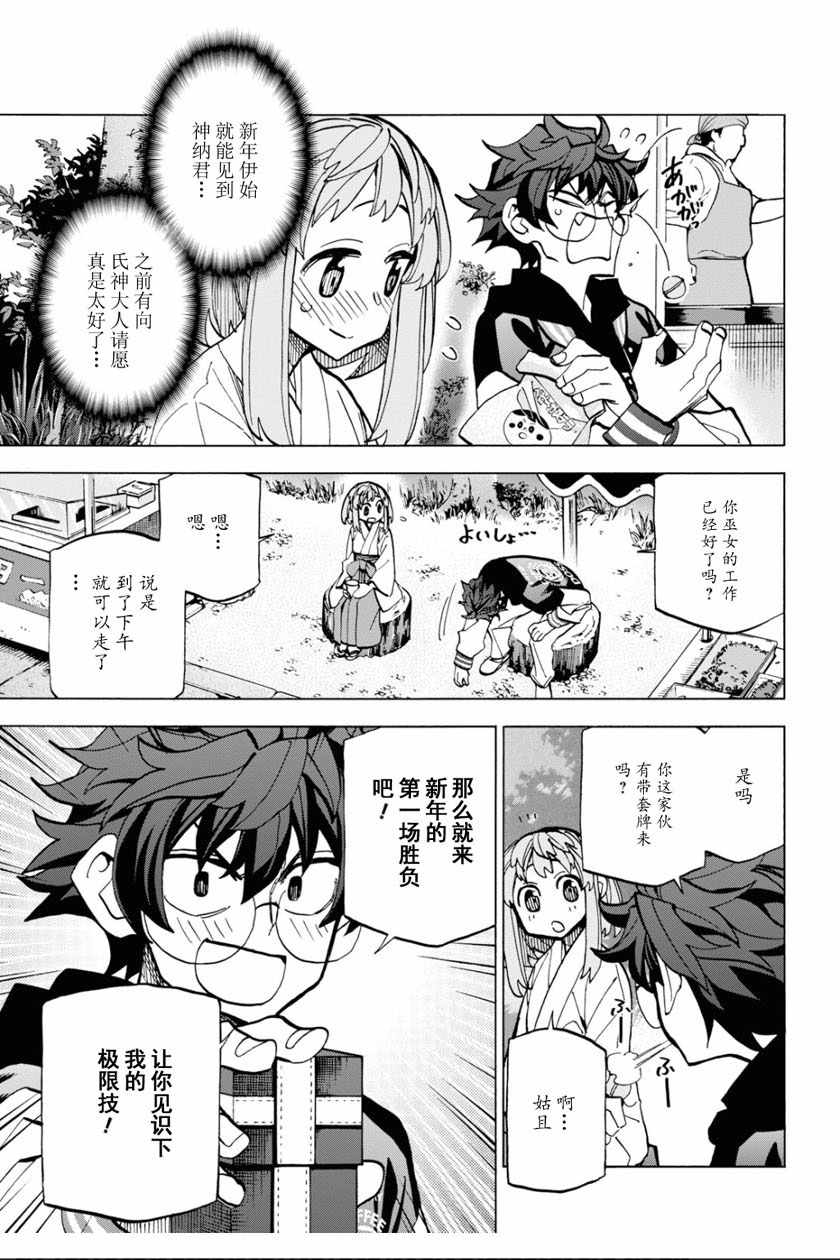 《消灭所有人类，它们不能重生》漫画 消灭所有人类 017集