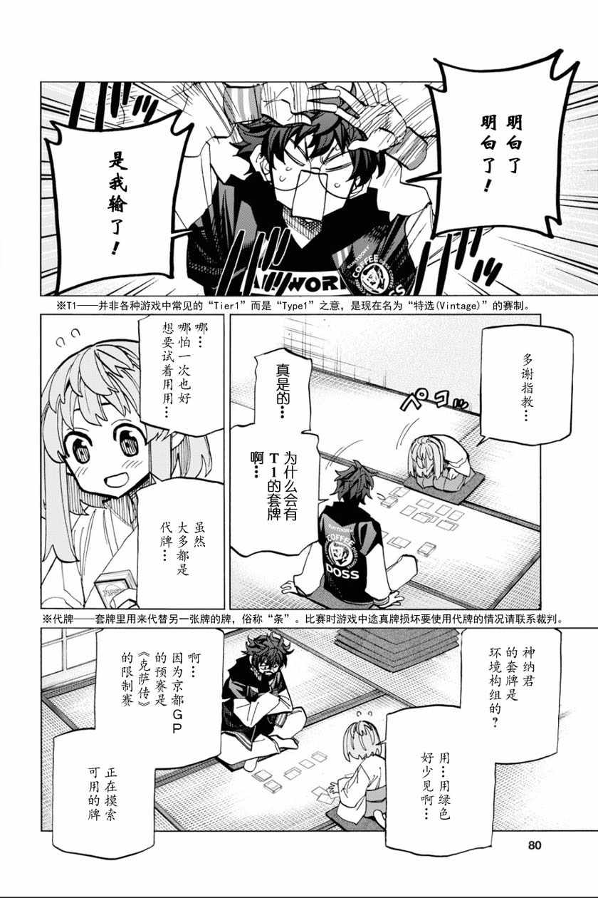 《消灭所有人类，它们不能重生》漫画 消灭所有人类 017集