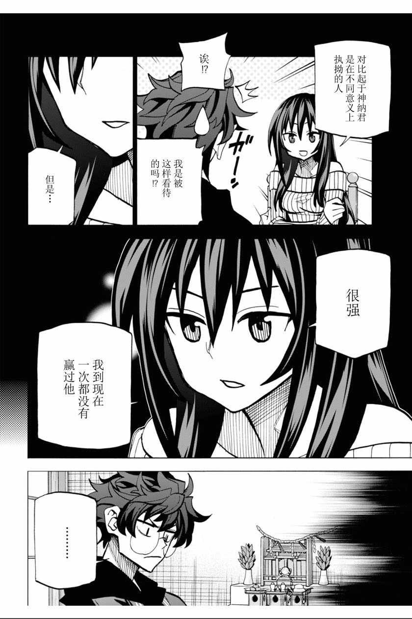 《消灭所有人类，它们不能重生》漫画 消灭所有人类 017集