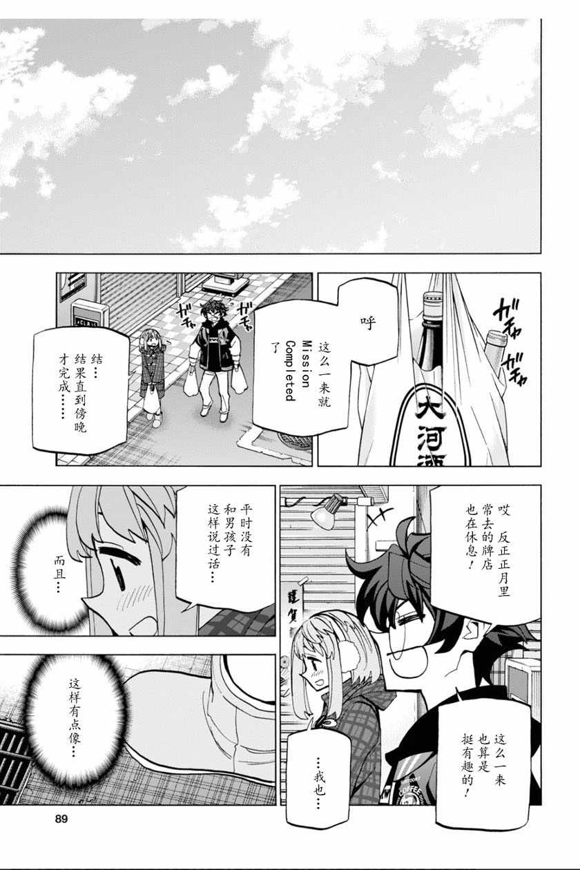 《消灭所有人类，它们不能重生》漫画 消灭所有人类 017集