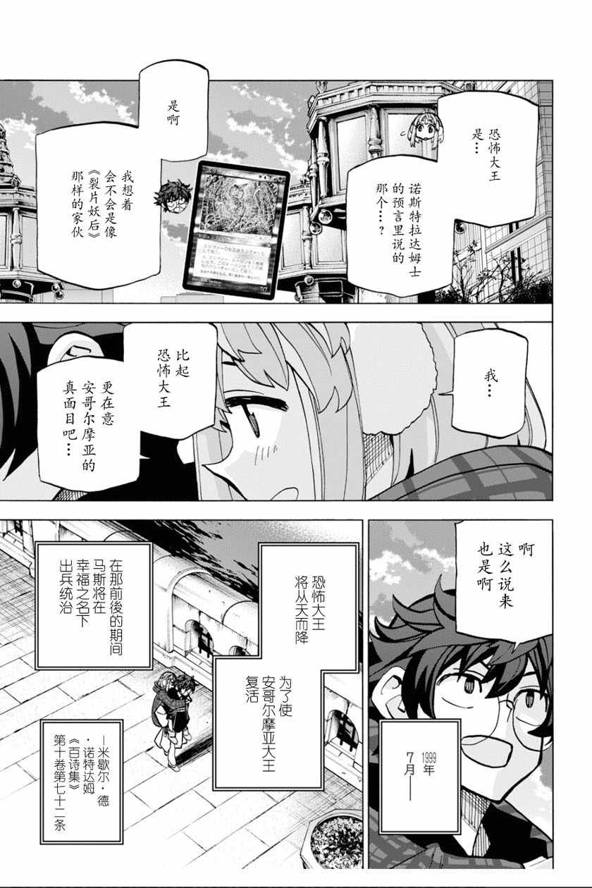 《消灭所有人类，它们不能重生》漫画 消灭所有人类 017集