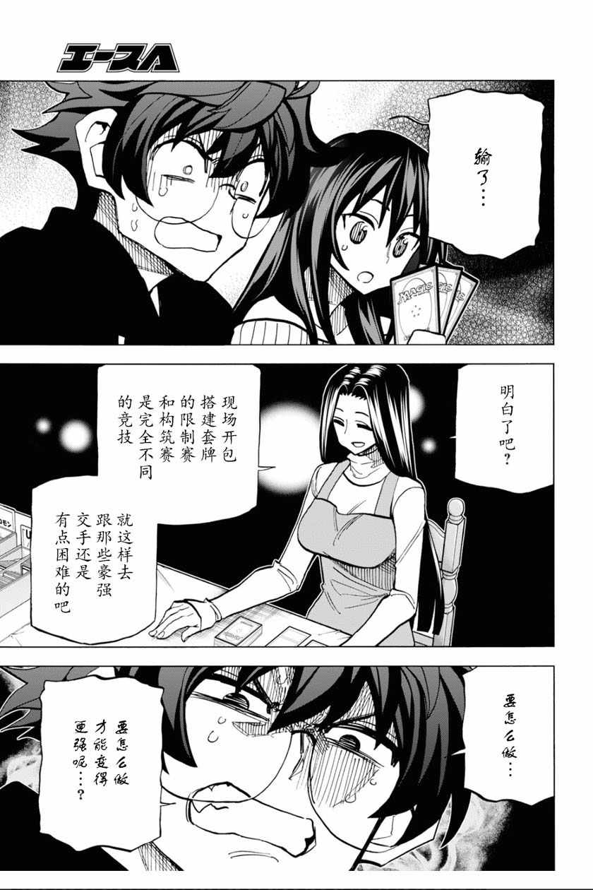 《消灭所有人类，它们不能重生》漫画 消灭所有人类 017集