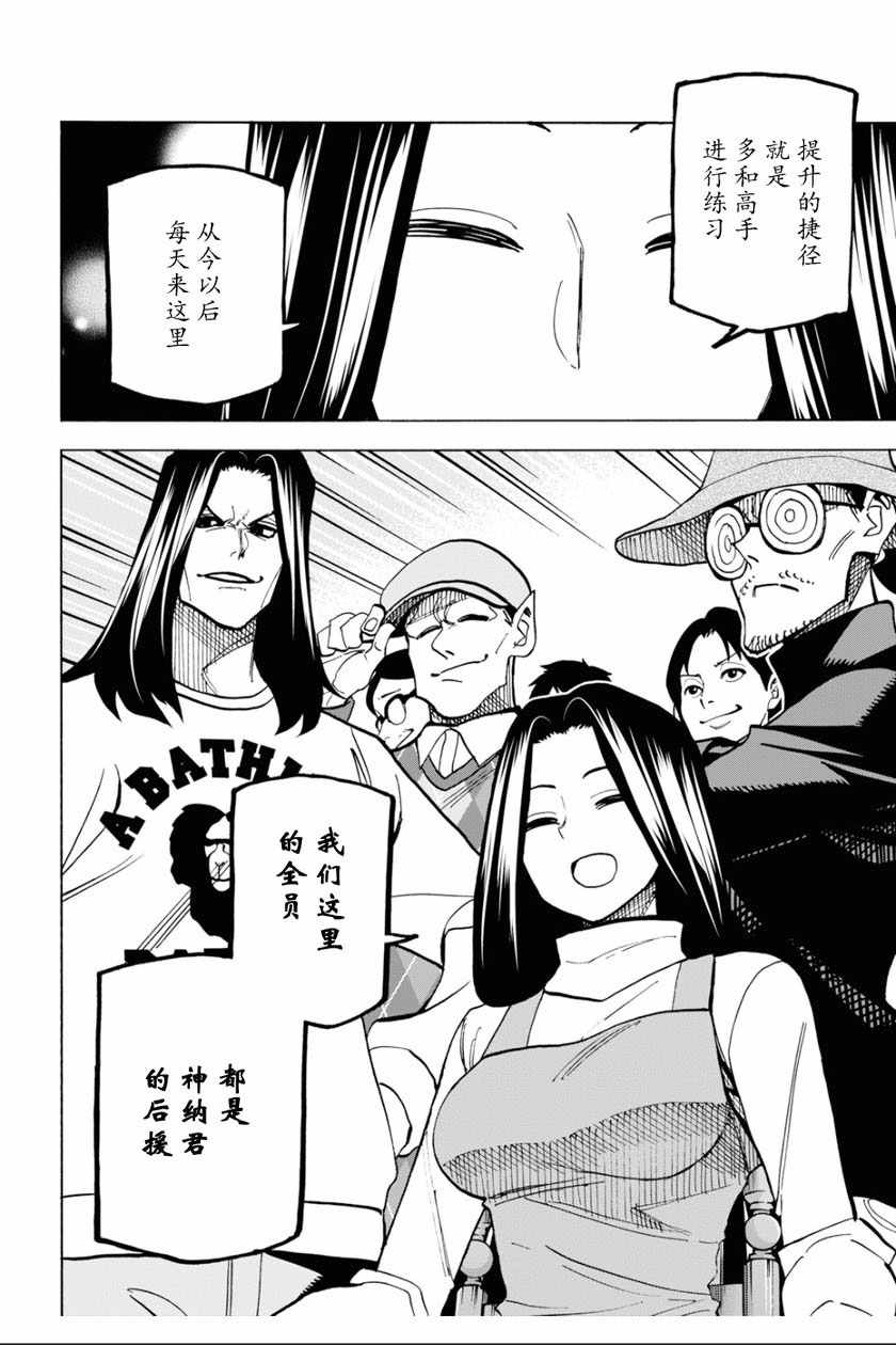 《消灭所有人类，它们不能重生》漫画 消灭所有人类 017集