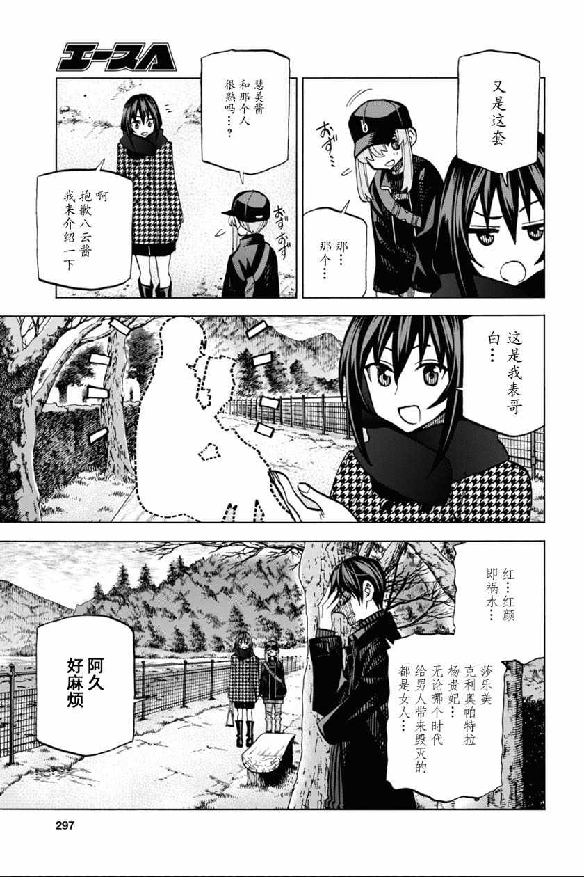 《消灭所有人类，它们不能重生》漫画 消灭所有人类 018集