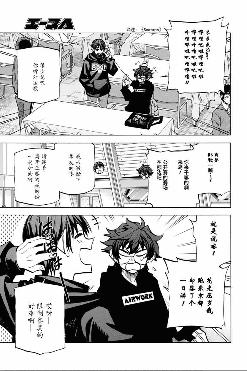 《消灭所有人类，它们不能重生》漫画 消灭所有人类 018集