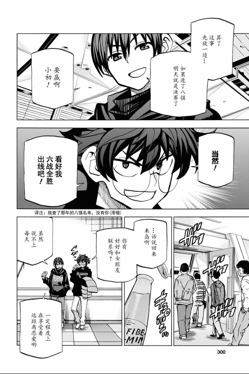 《消灭所有人类，它们不能重生》漫画 消灭所有人类 018集