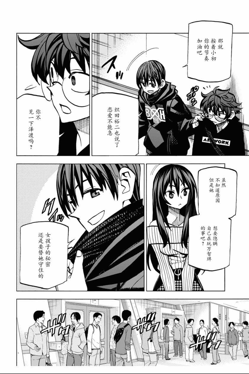 《消灭所有人类，它们不能重生》漫画 消灭所有人类 018集