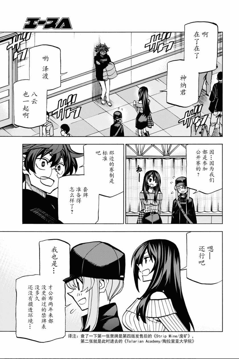 《消灭所有人类，它们不能重生》漫画 消灭所有人类 018集