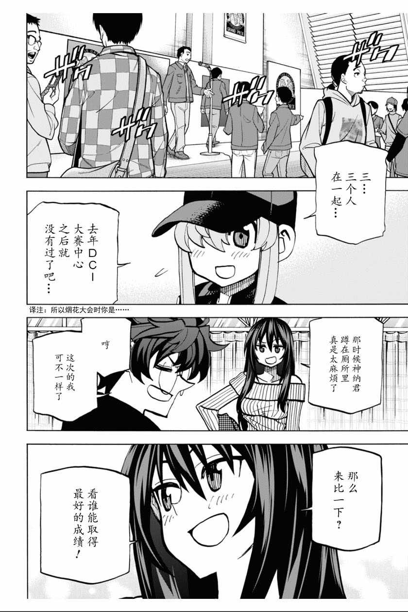 《消灭所有人类，它们不能重生》漫画 消灭所有人类 018集