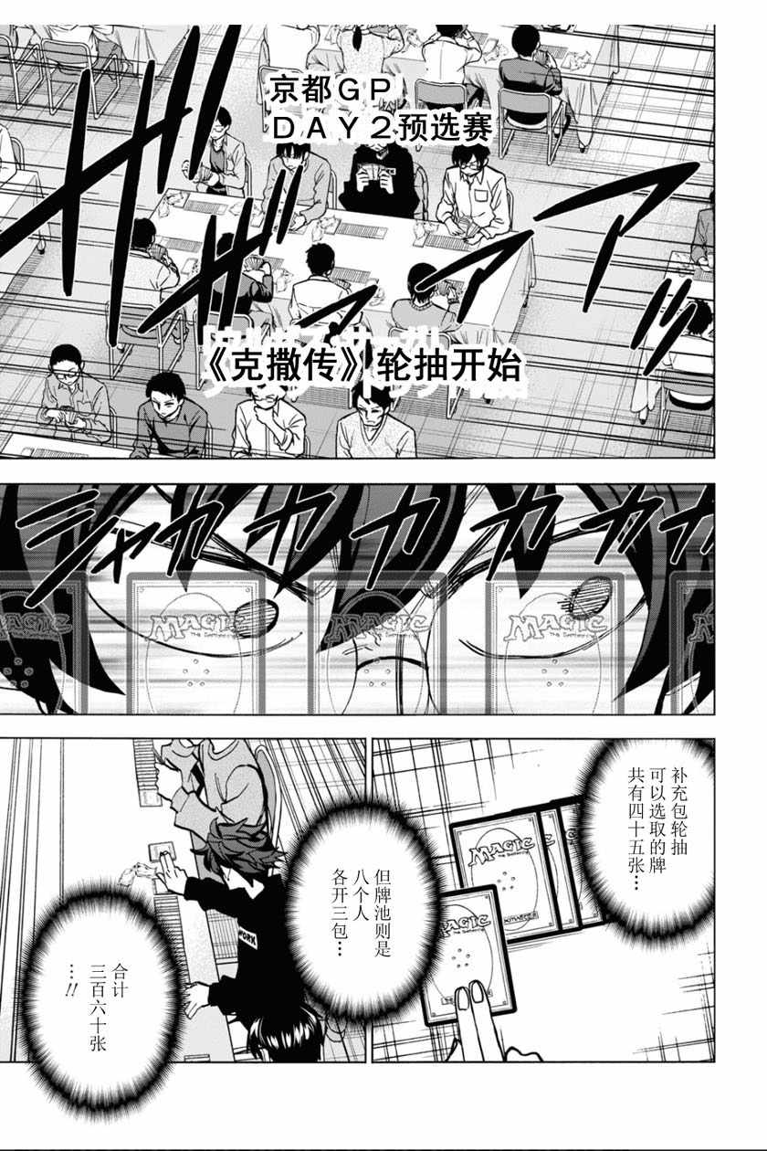 《消灭所有人类，它们不能重生》漫画 消灭所有人类 018集