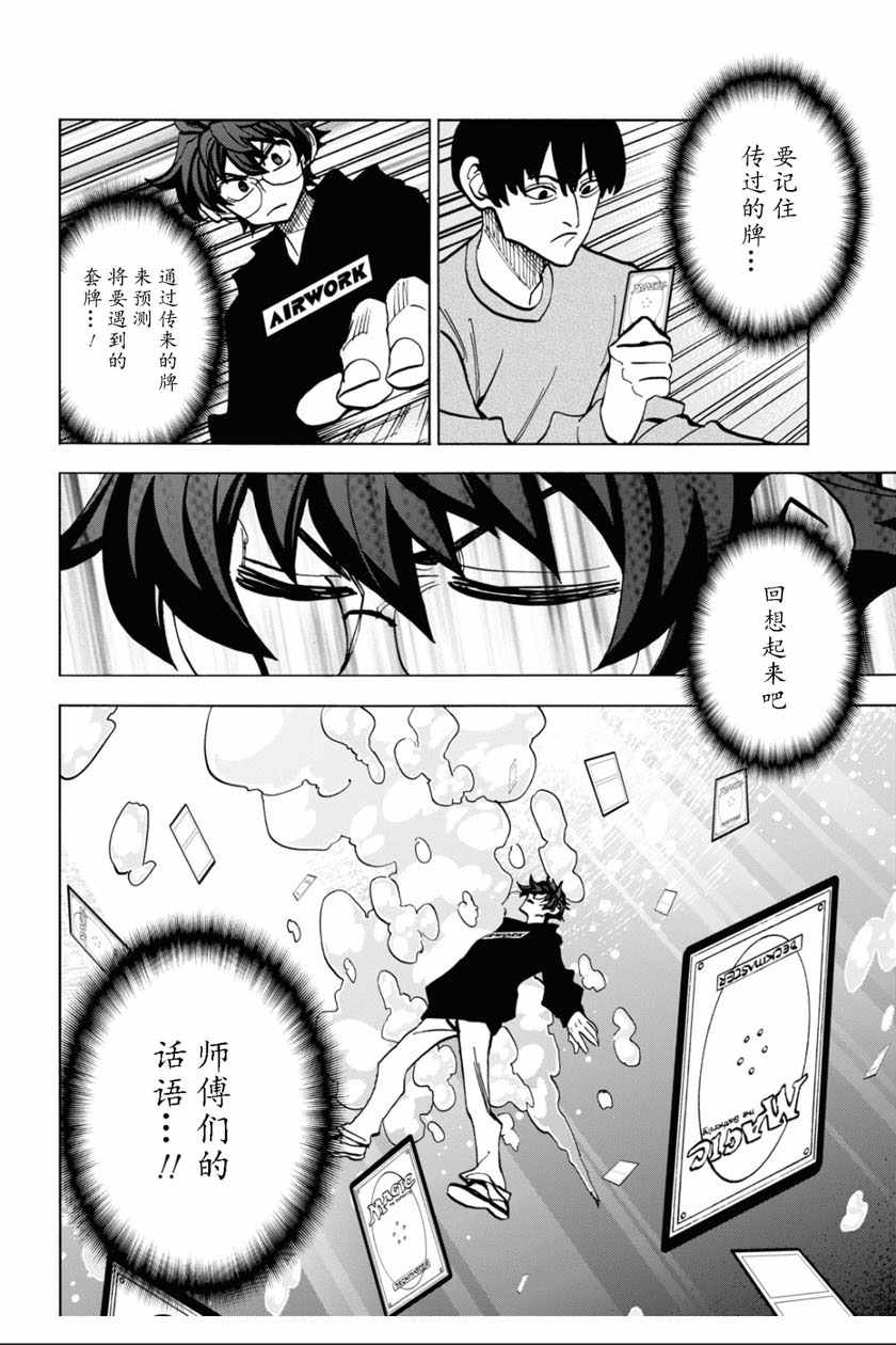 《消灭所有人类，它们不能重生》漫画 消灭所有人类 018集