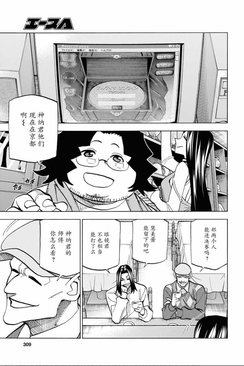 《消灭所有人类，它们不能重生》漫画 消灭所有人类 018集