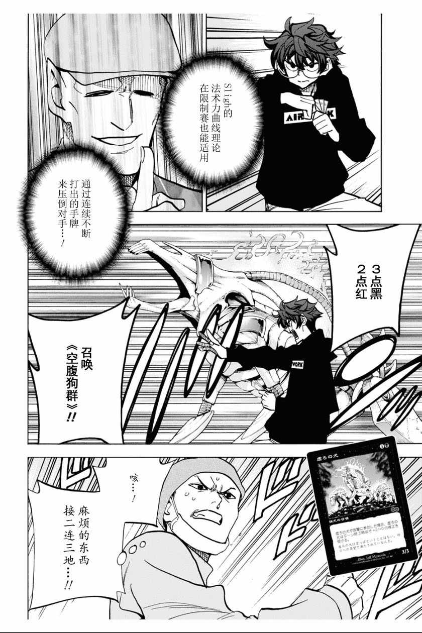 《消灭所有人类，它们不能重生》漫画 消灭所有人类 018集