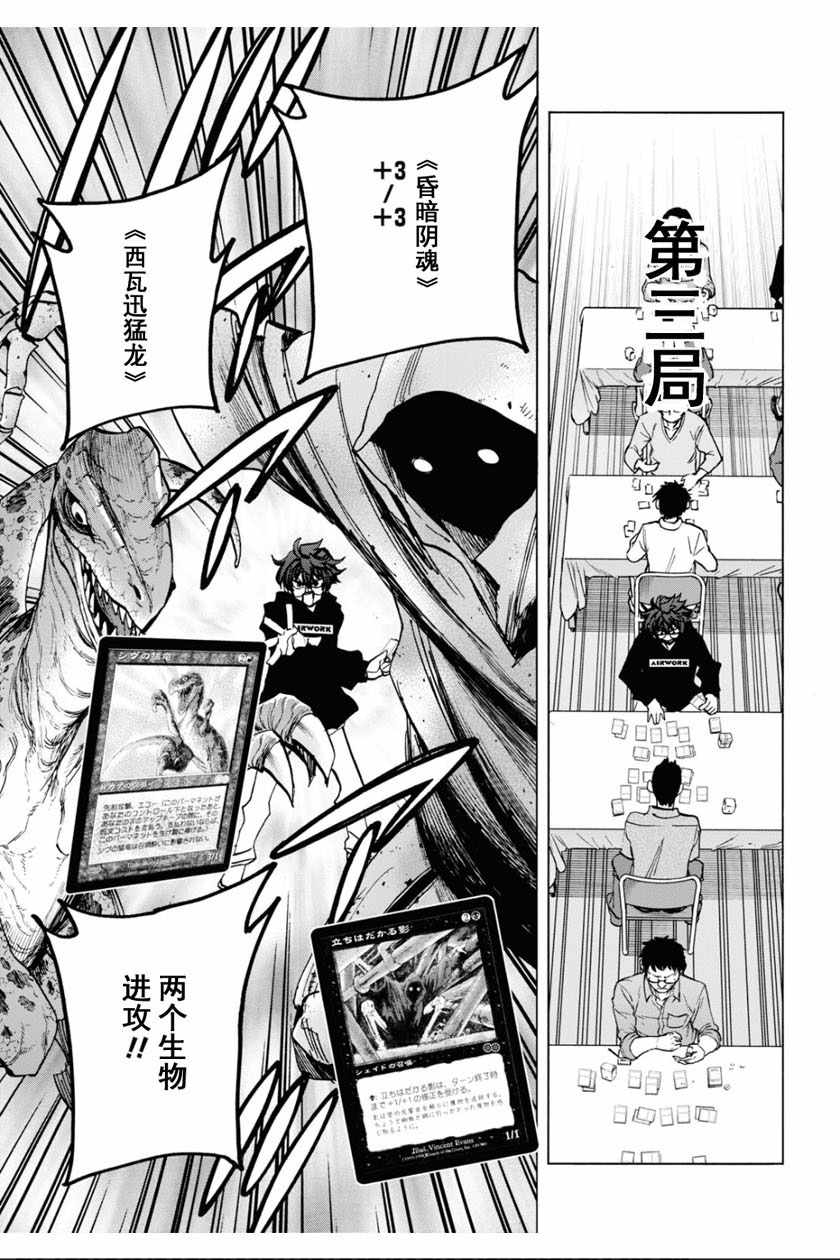 《消灭所有人类，它们不能重生》漫画 消灭所有人类 018集