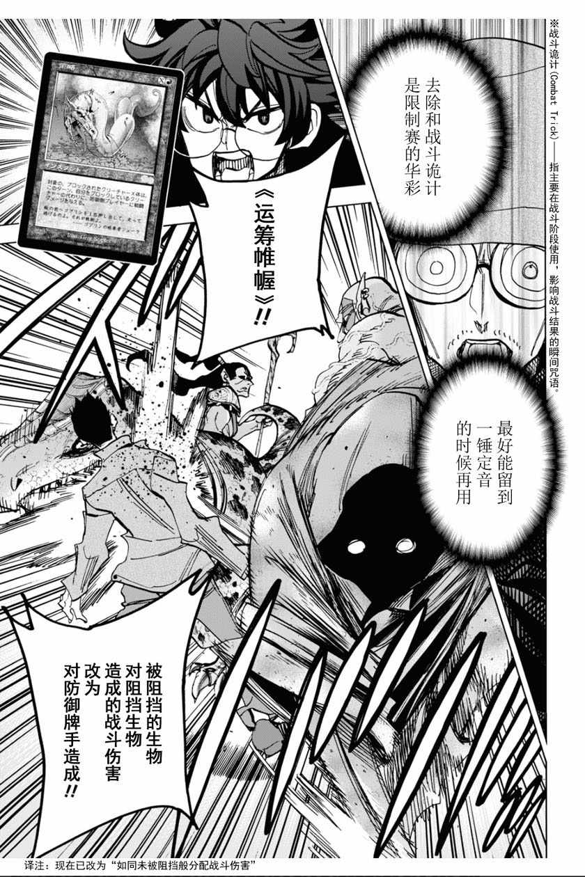 《消灭所有人类，它们不能重生》漫画 消灭所有人类 018集