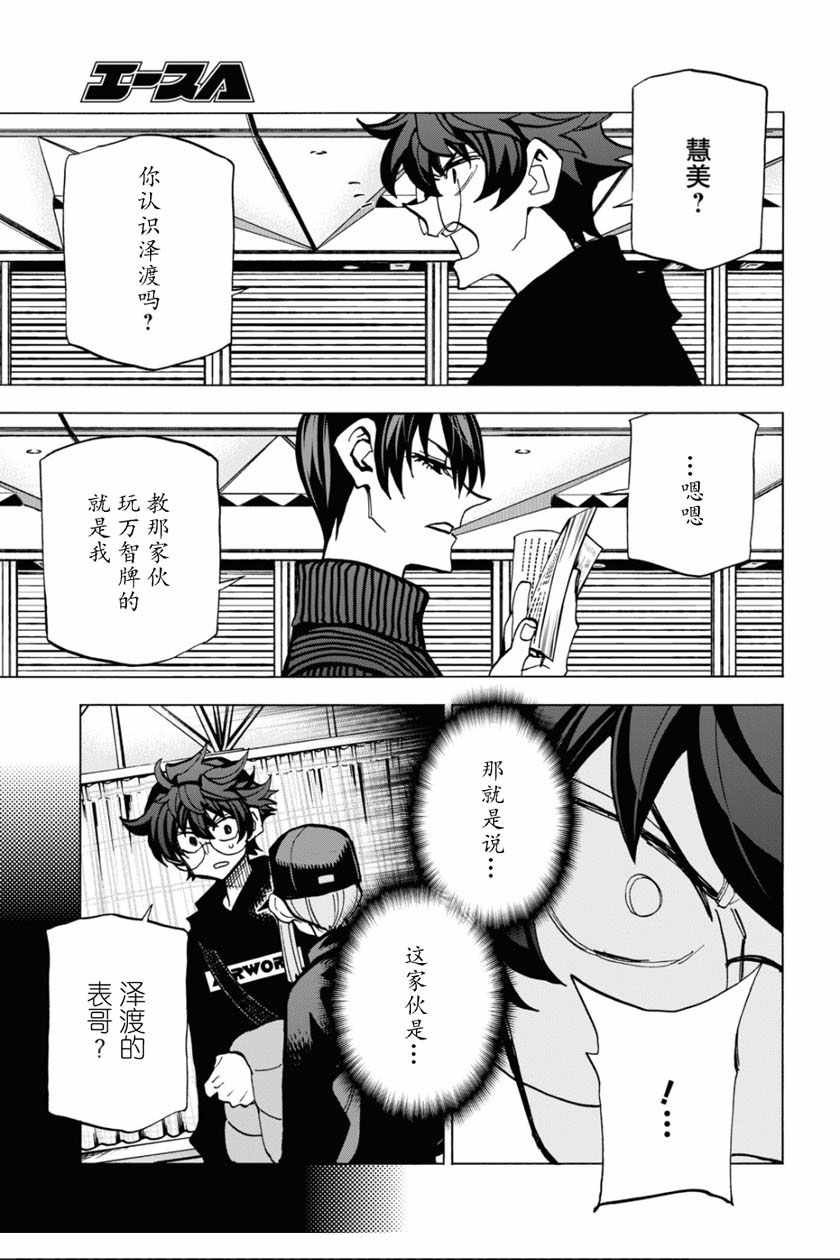 《消灭所有人类，它们不能重生》漫画 消灭所有人类 018集