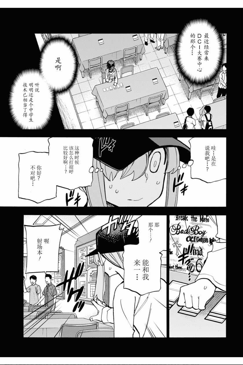 《消灭所有人类，它们不能重生》漫画 消灭所有人类 020集