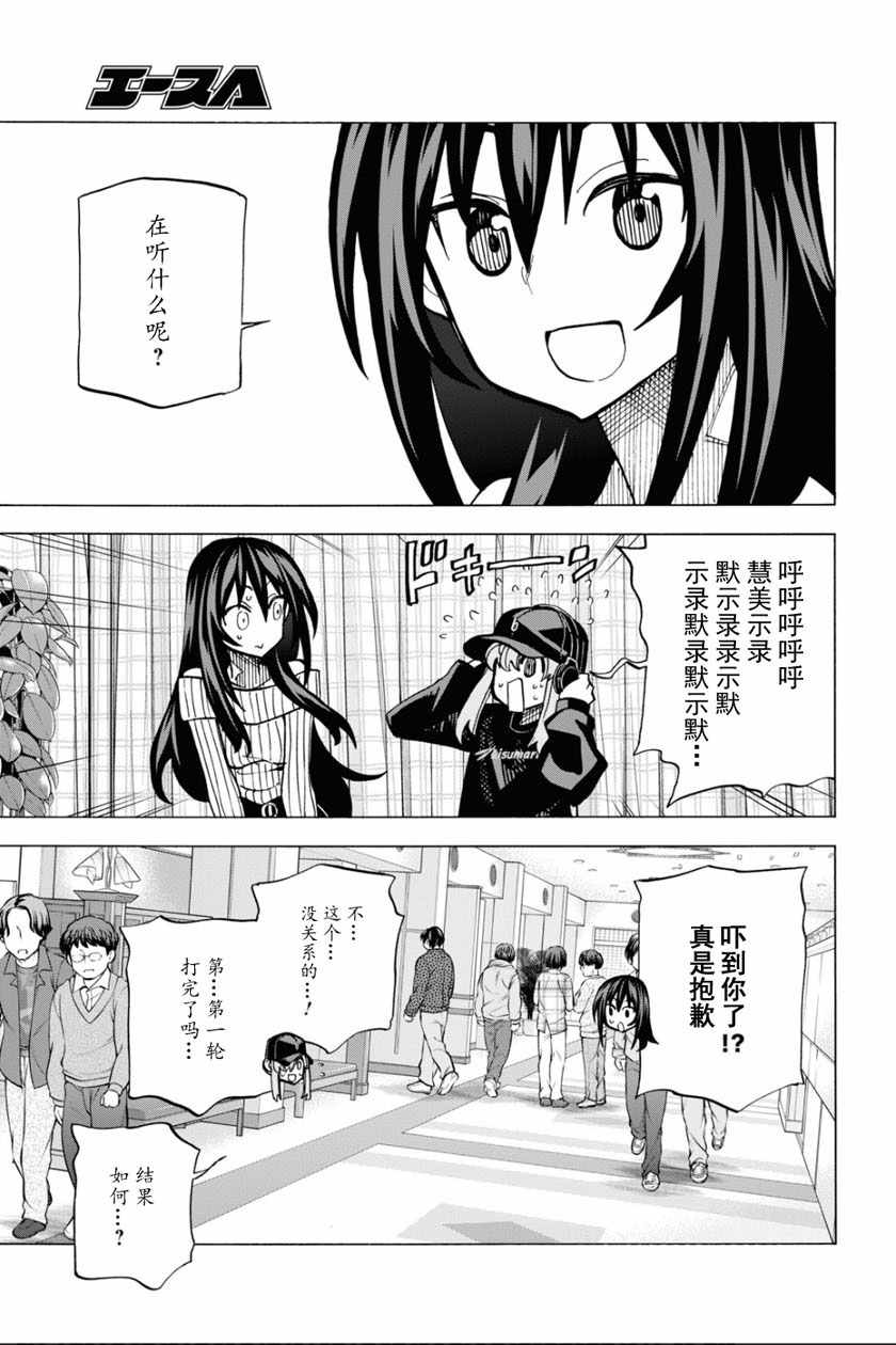 《消灭所有人类，它们不能重生》漫画 消灭所有人类 020集