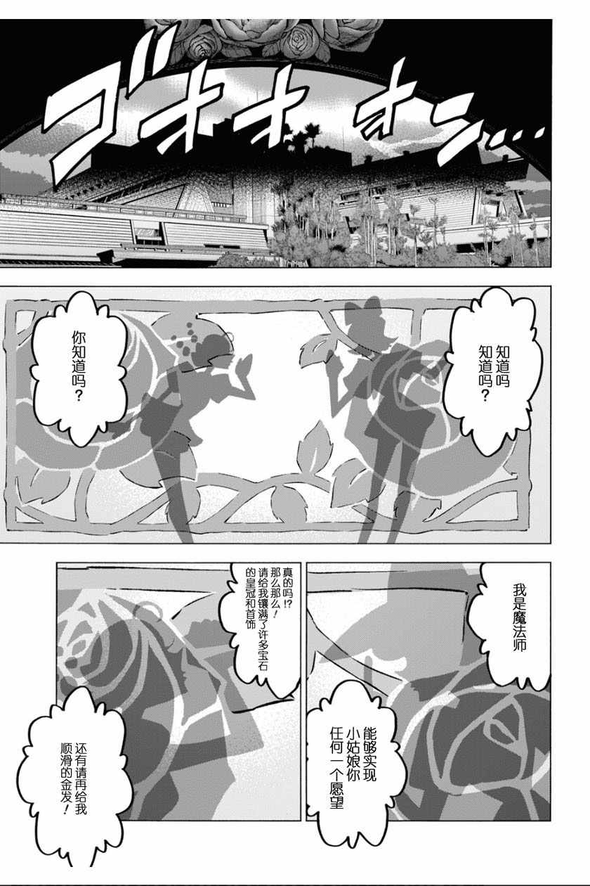 《消灭所有人类，它们不能重生》漫画 消灭所有人类 020集