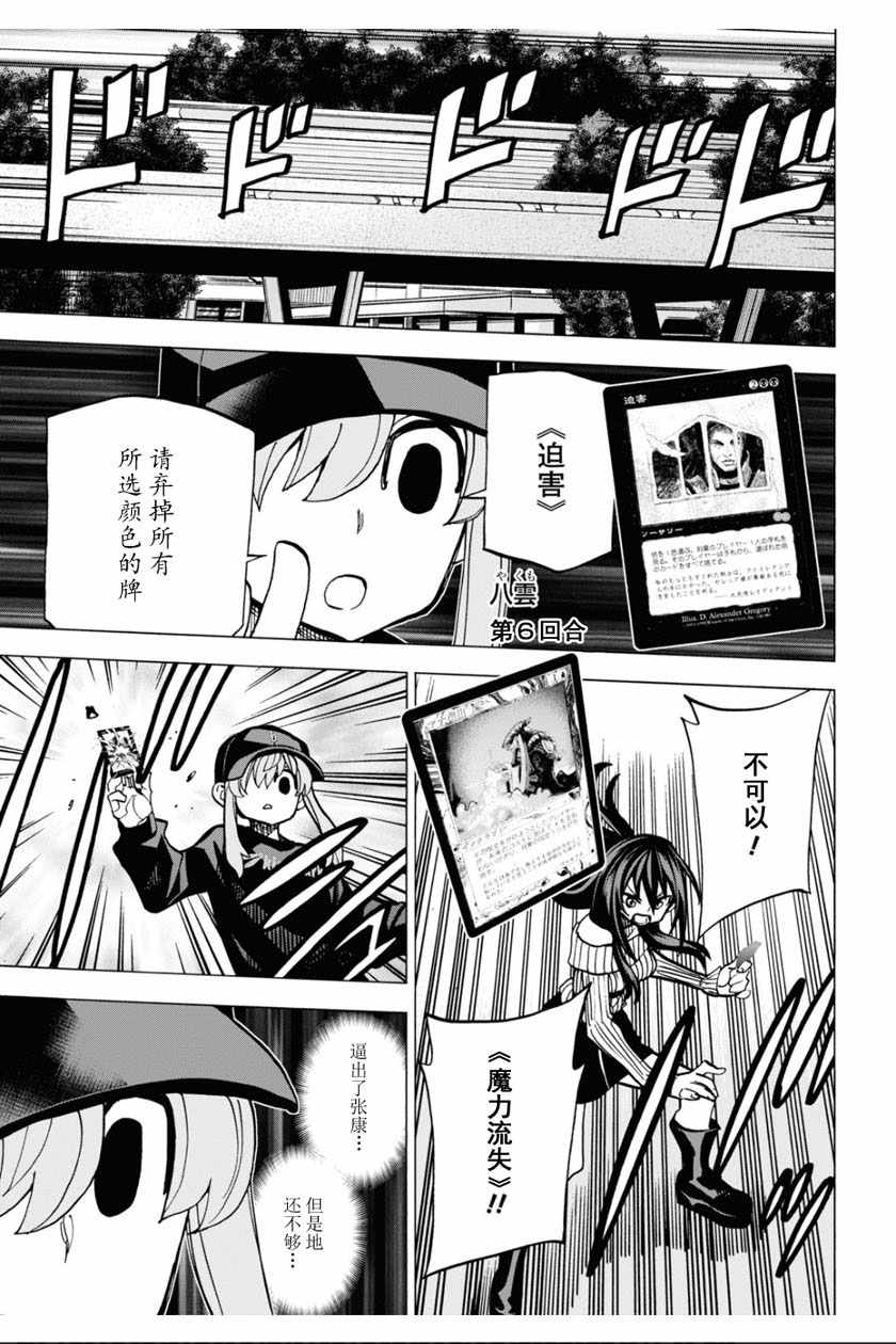 《消灭所有人类，它们不能重生》漫画 消灭所有人类 020集