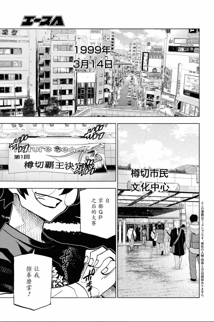 《消灭所有人类，它们不能重生》漫画 消灭所有人类 023集