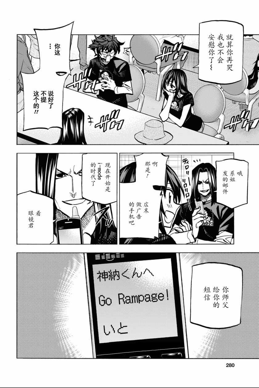 《消灭所有人类，它们不能重生》漫画 消灭所有人类 023集