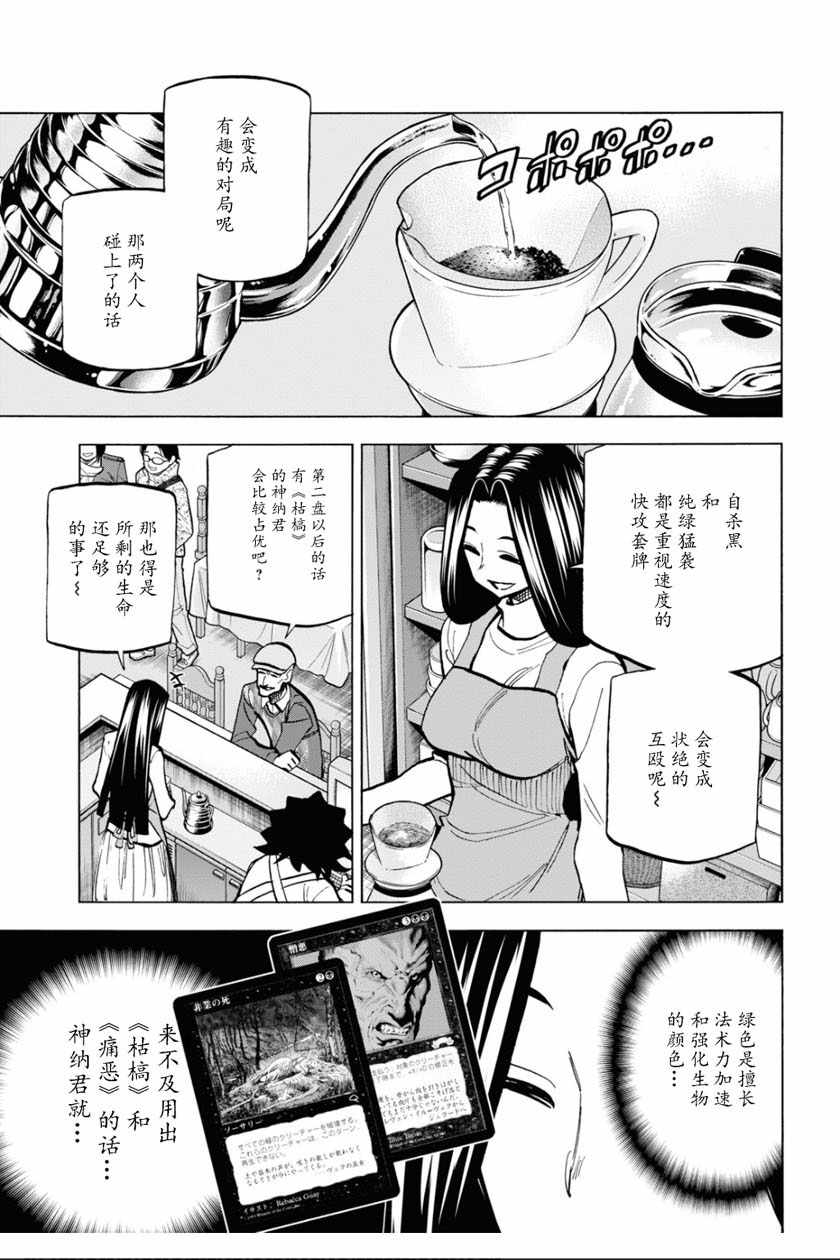 《消灭所有人类，它们不能重生》漫画 消灭所有人类 023集