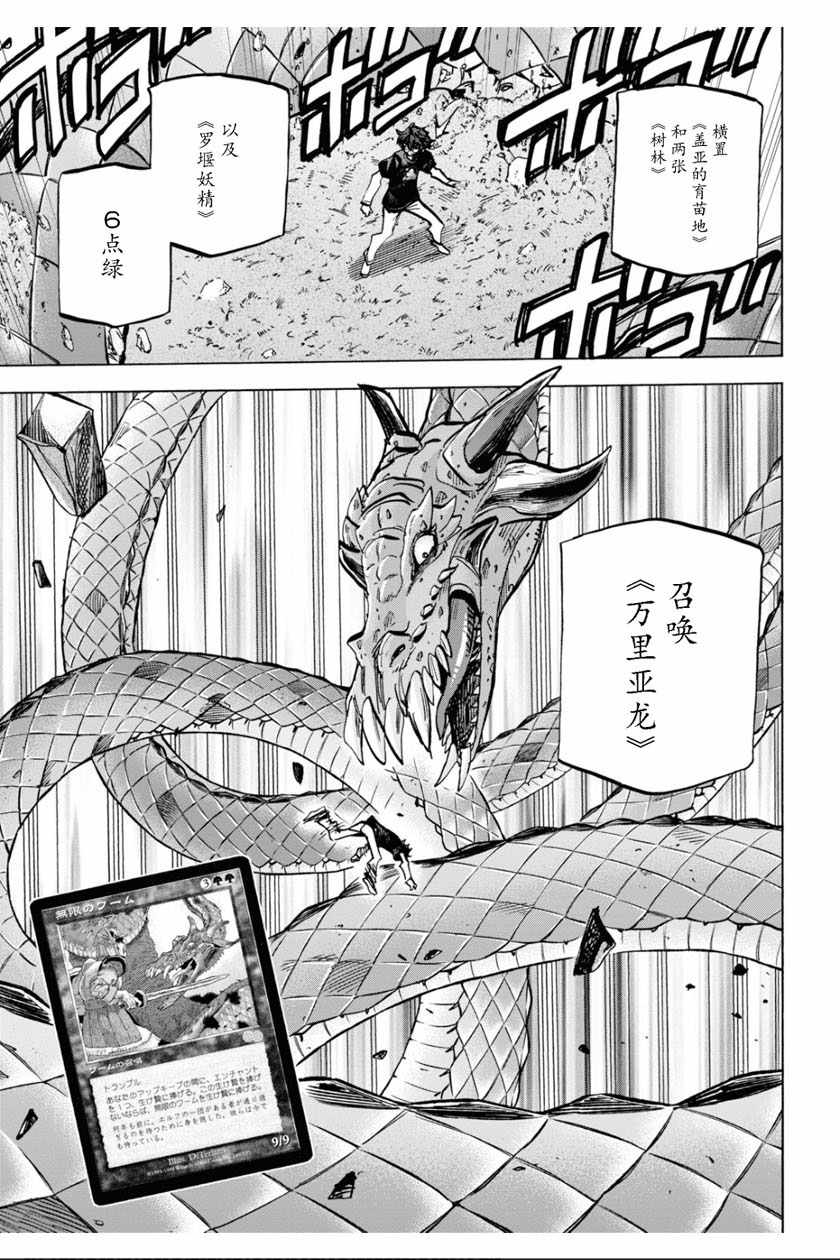 《消灭所有人类，它们不能重生》漫画 消灭所有人类 023集