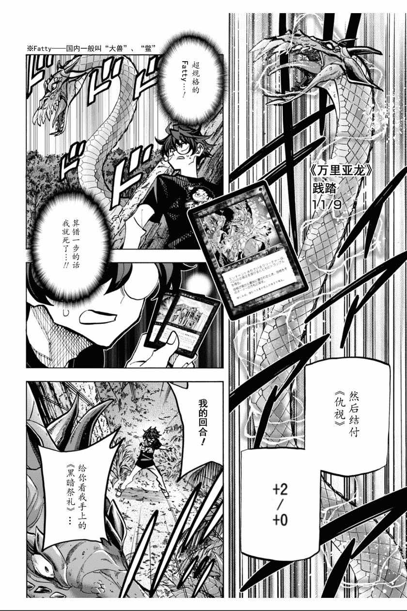 《消灭所有人类，它们不能重生》漫画 消灭所有人类 023集