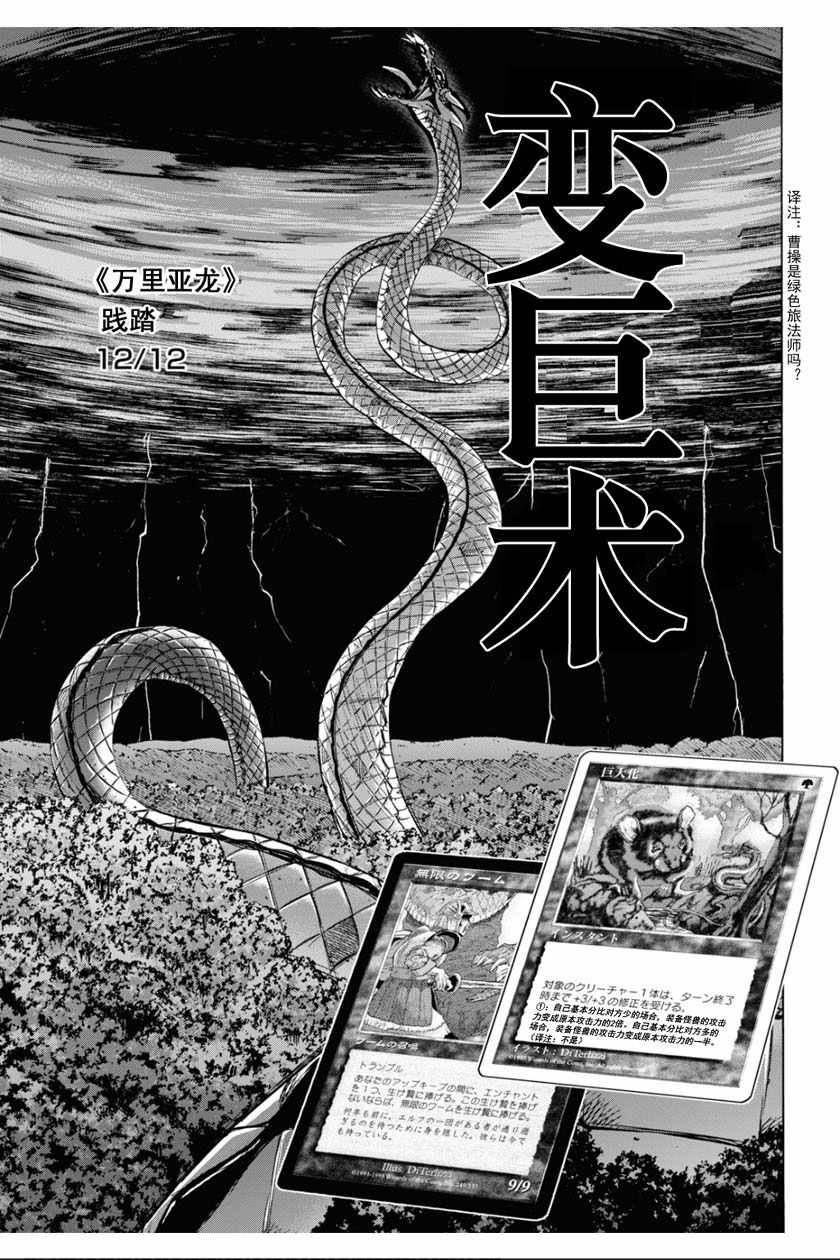 《消灭所有人类，它们不能重生》漫画 消灭所有人类 023集