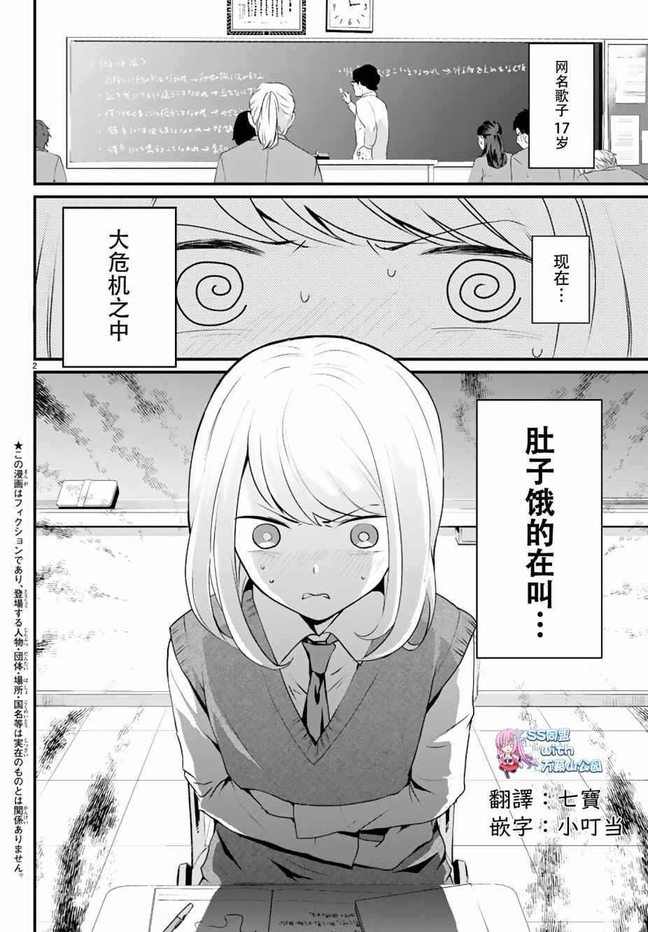 《放学后的帅哥饭》漫画 001话