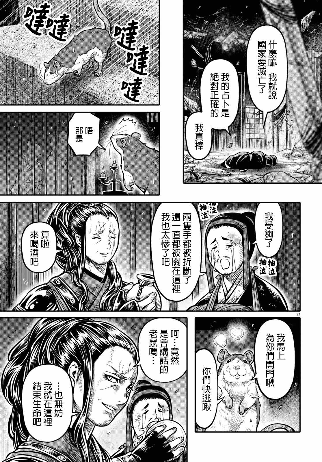 《千年狐》漫画 15v2集