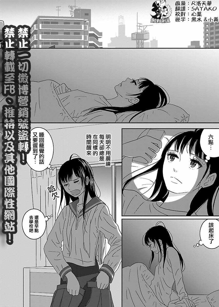 《我的学姐》漫画 001话