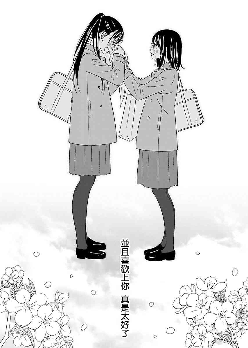 《我的学姐》漫画 013话