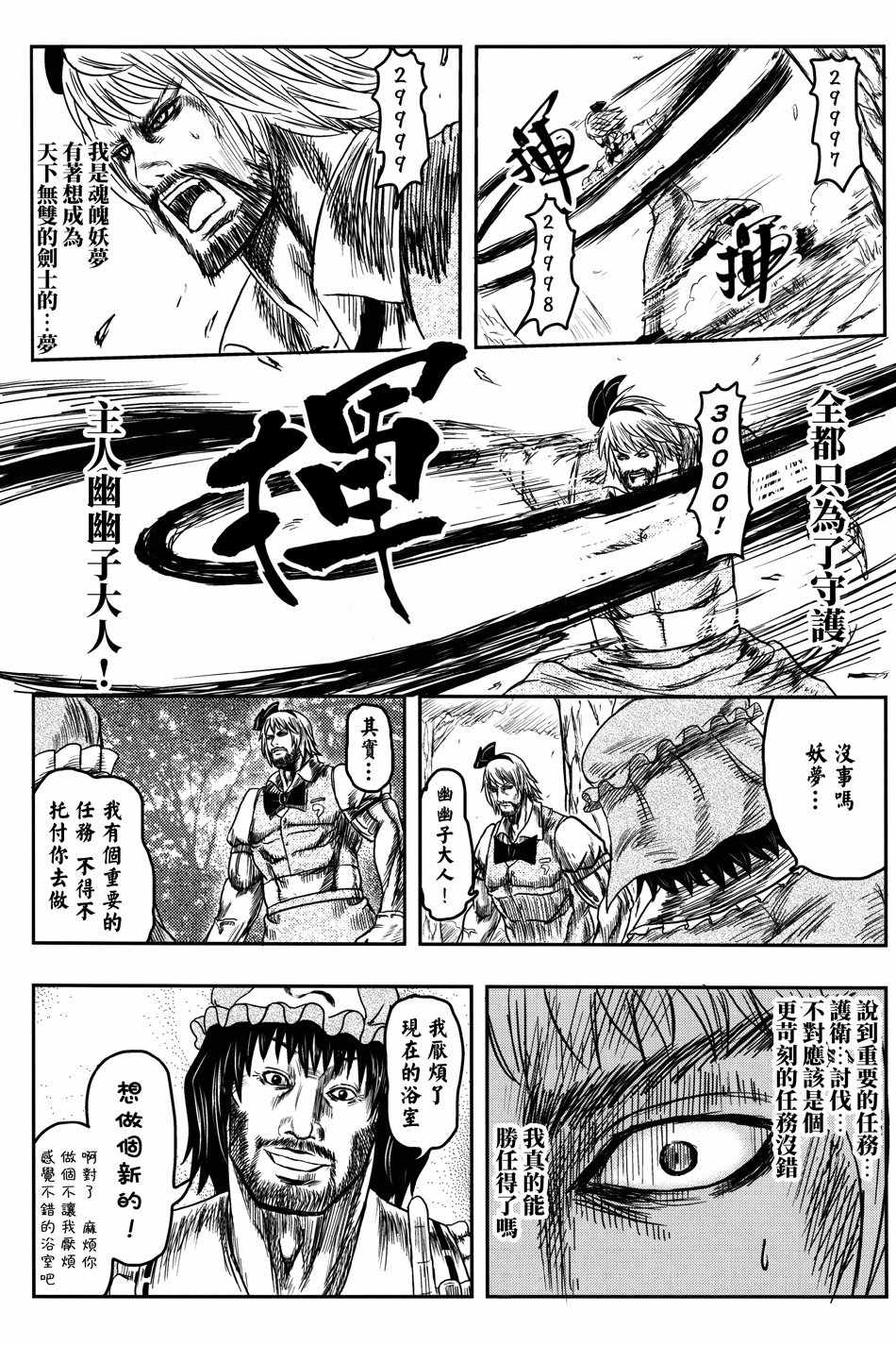 《幼梦•浴场》漫画 001话