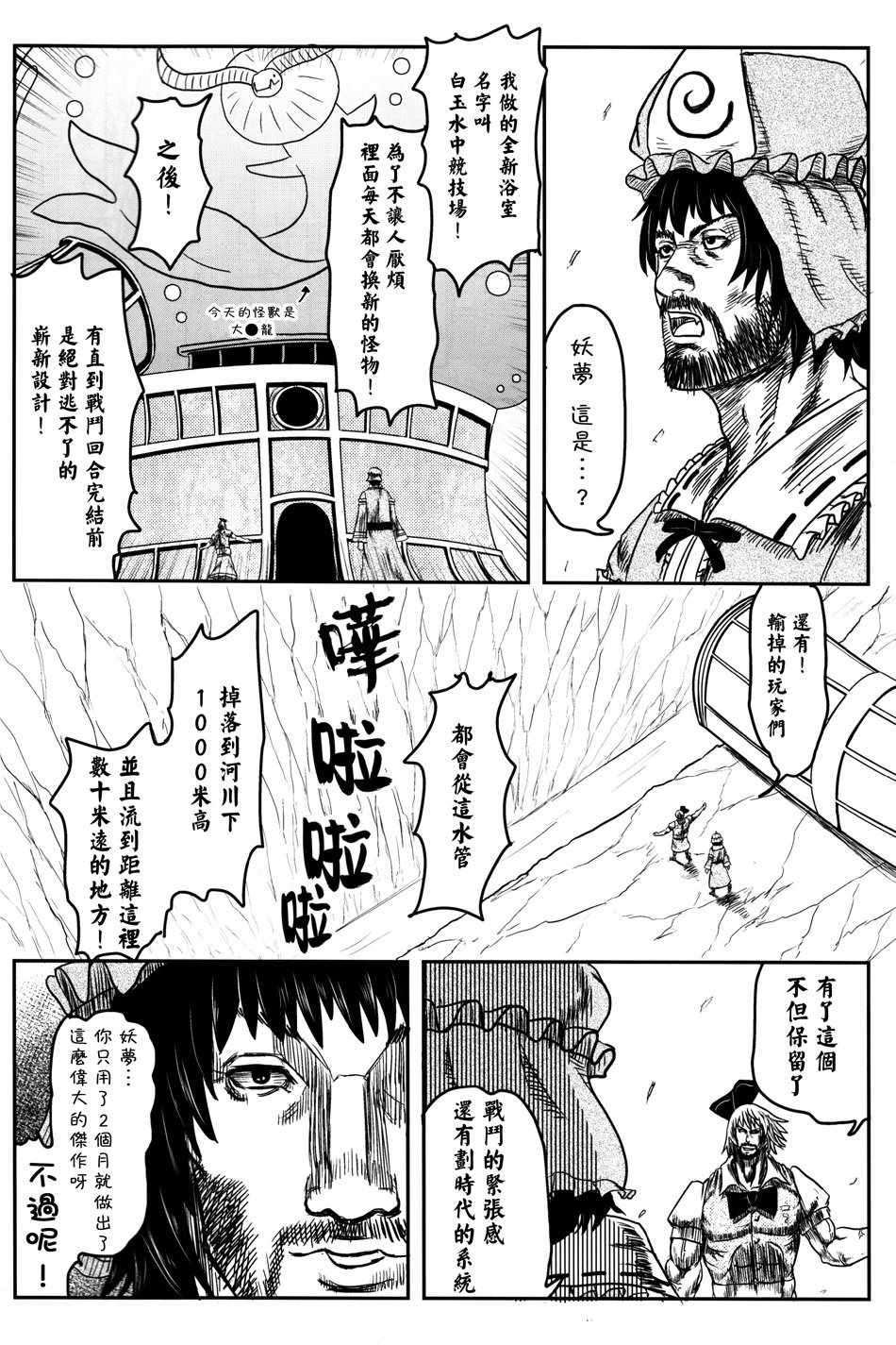 《幼梦•浴场》漫画 001话