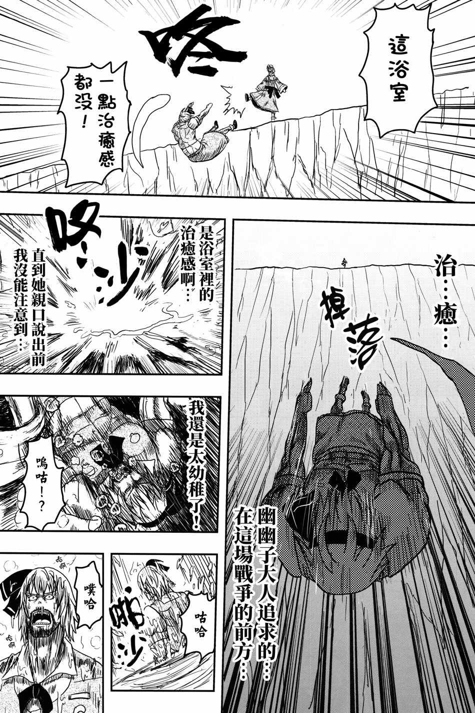 《幼梦•浴场》漫画 001话