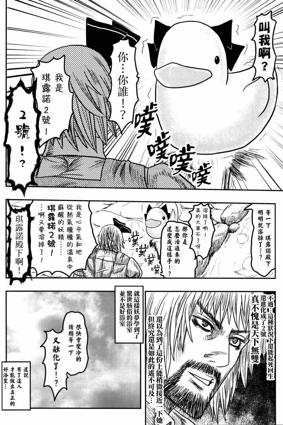 《幼梦•浴场》漫画 001话