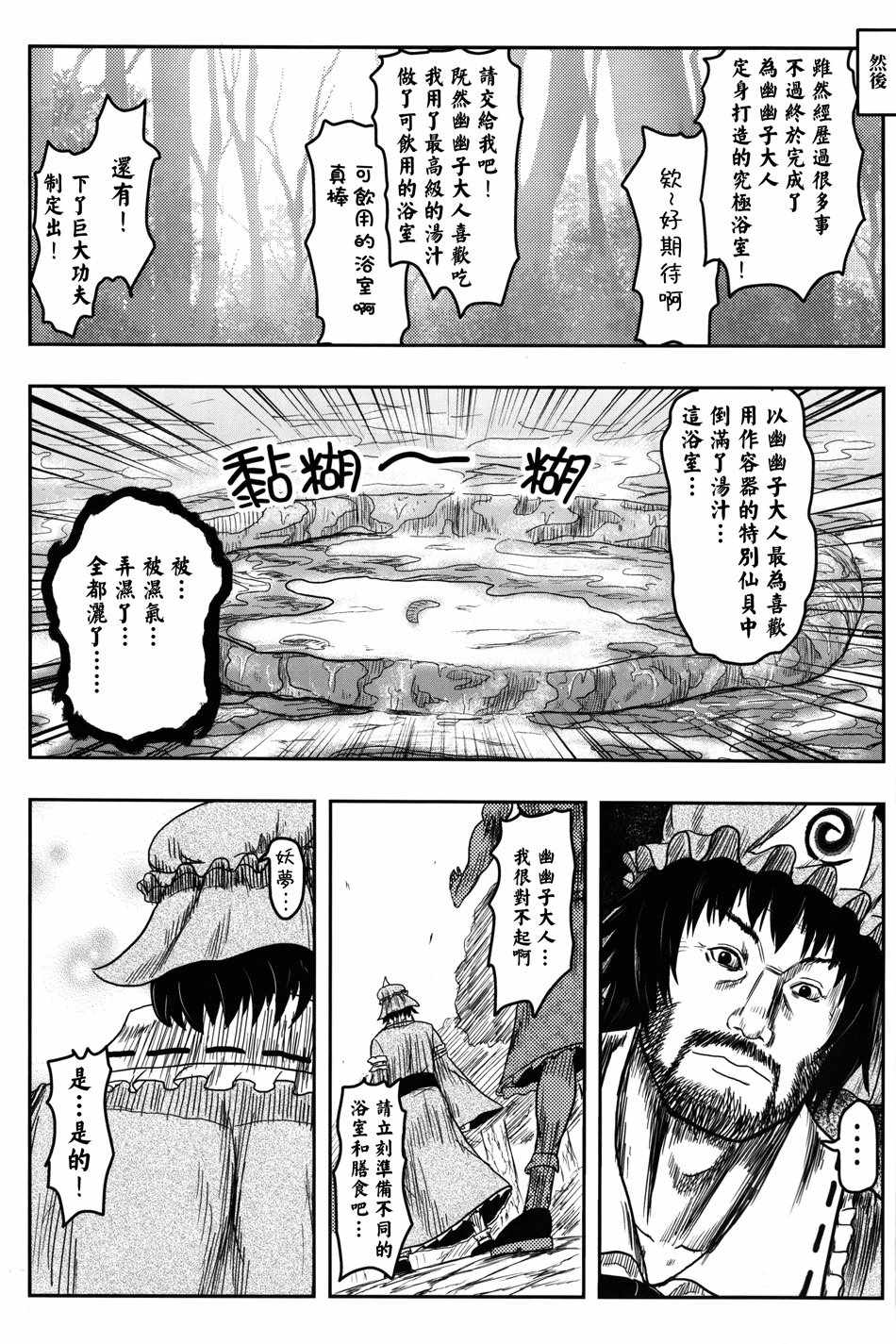 《幼梦•浴场》漫画 001话