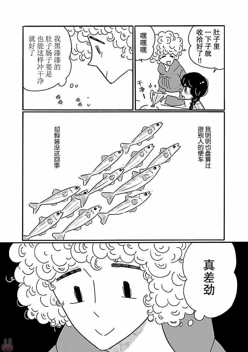 《凪的新生活》漫画 013话