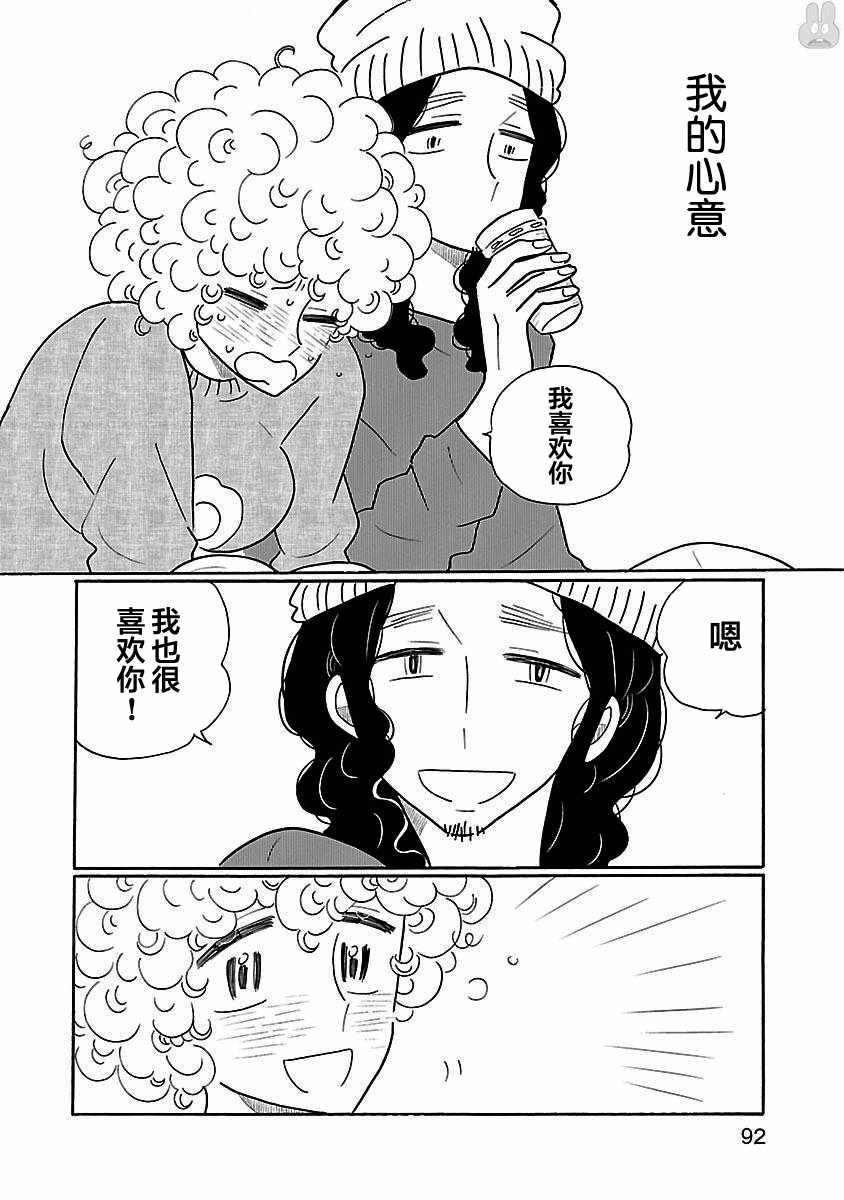 《凪的新生活》漫画 016话