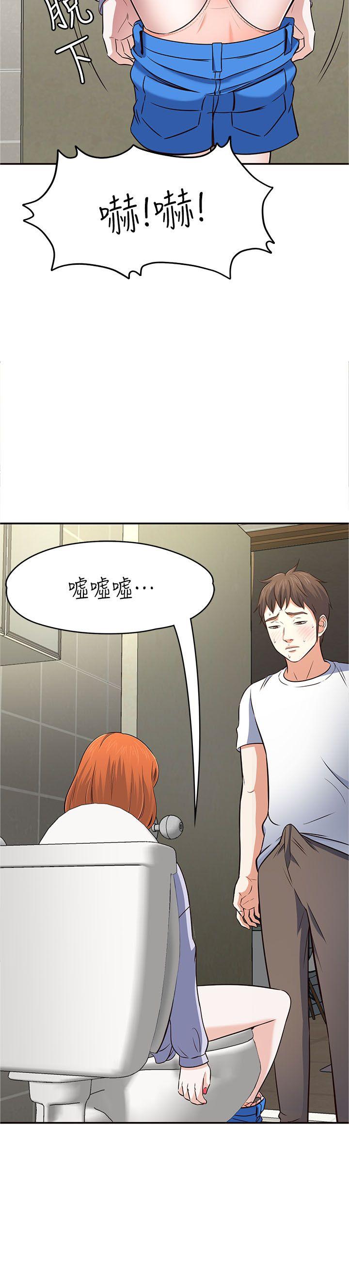 《Roommate》漫画 第66话 - 我怕痛…轻一点