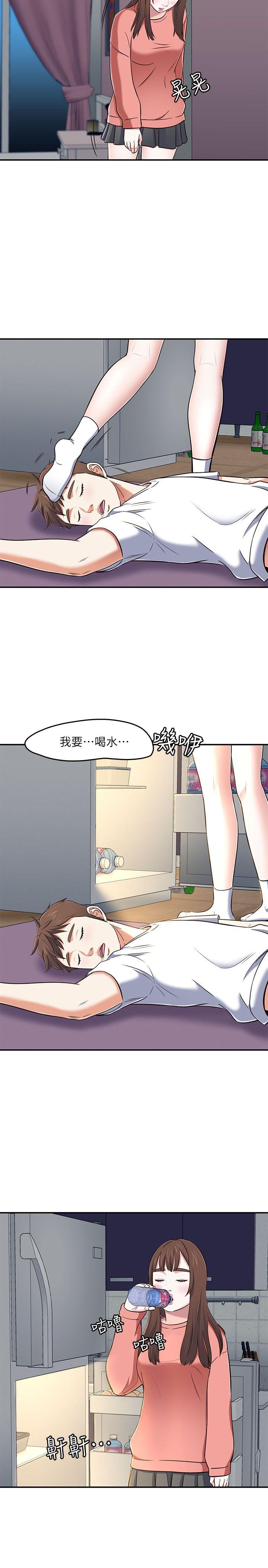 《Roommate》漫画 第66话 - 我怕痛…轻一点