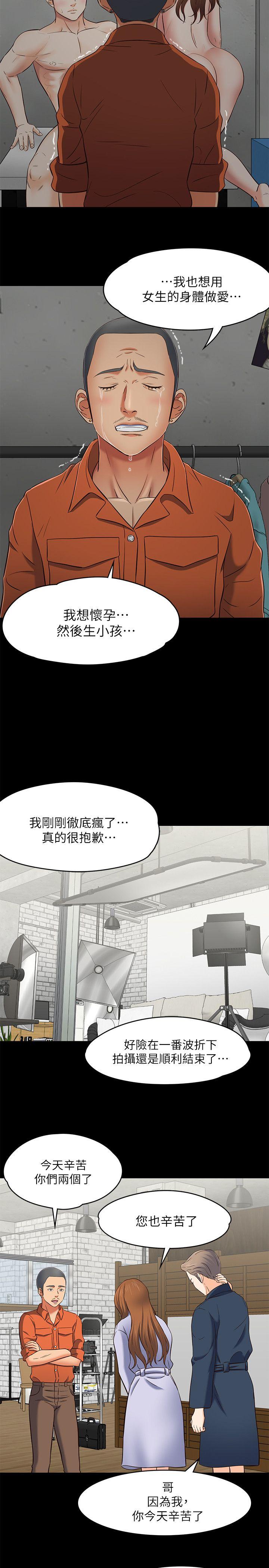 《Roommate》漫画 第74话 - 世熙令人垂涎的胸部