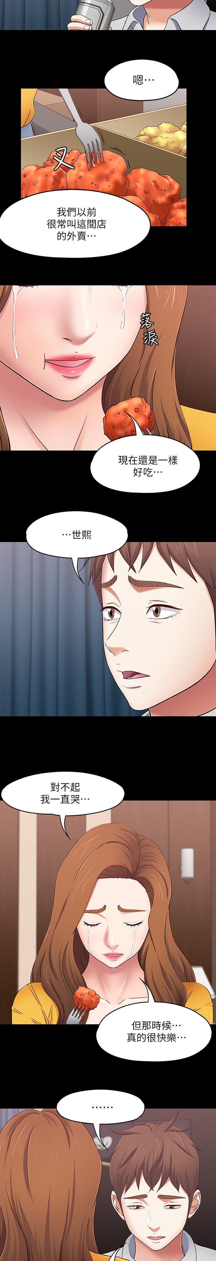 《Roommate》漫画 第89话-世熙，我的手臂借妳躺吧?