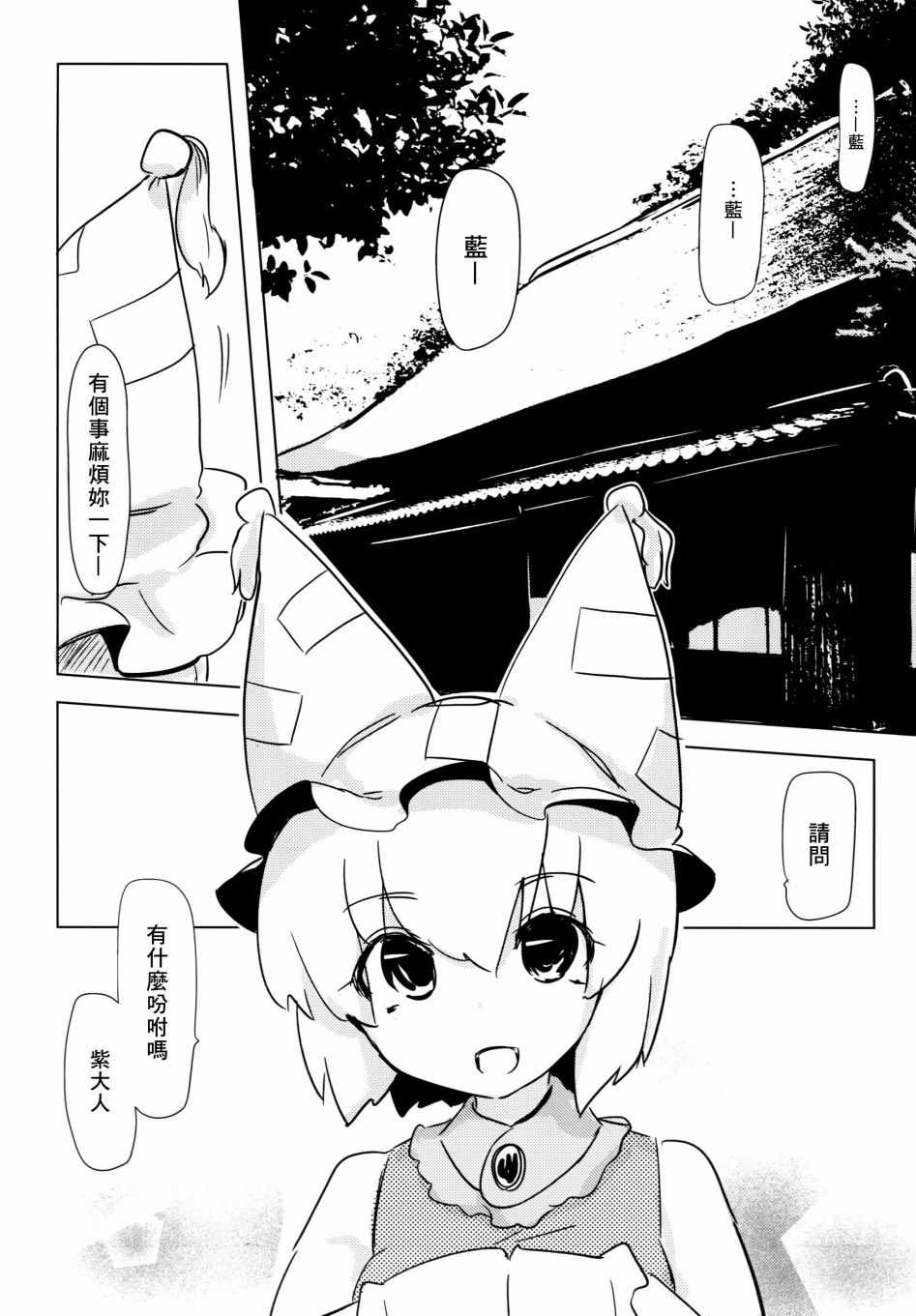 《蓝染》漫画 短篇