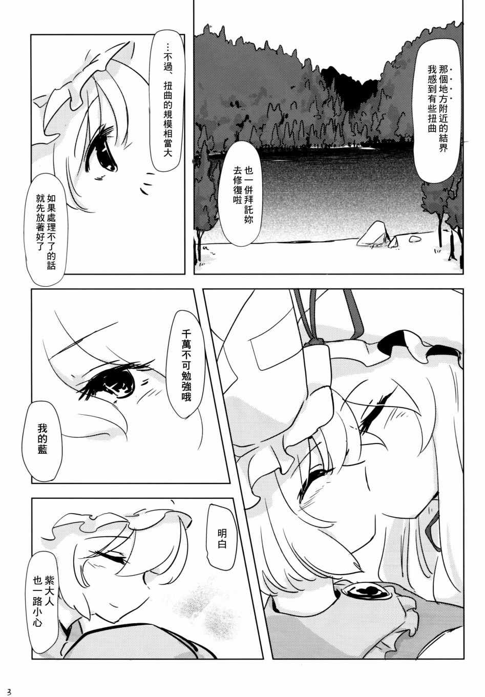 《蓝染》漫画 短篇