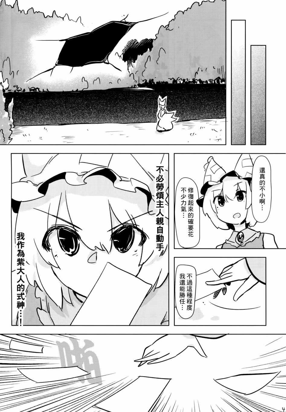 《蓝染》漫画 短篇